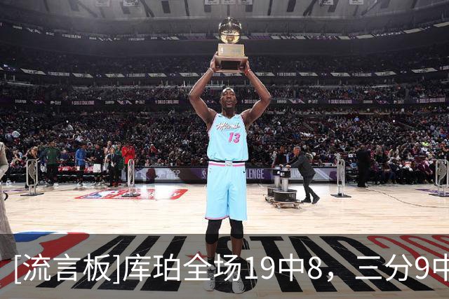 [流言板]库珀全场19中8，三分9中4得到27分4篮板7助攻1抢断6失误